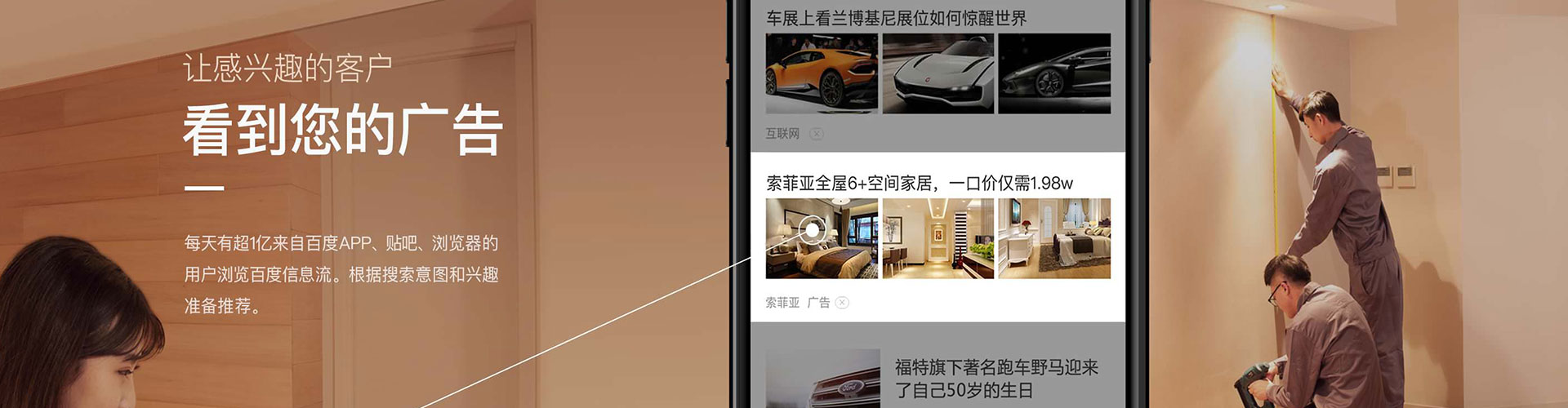 丰都信息流优化